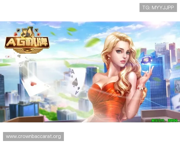 AG真人厅最新优惠活动：参与真人游戏享受丰富福利与奖励