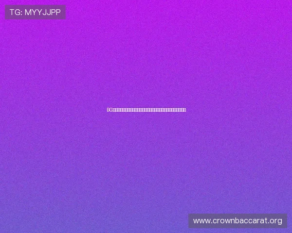 BG视讯娱乐平台怎么样的游戏种类丰富，是否满足不同玩家的娱乐需求